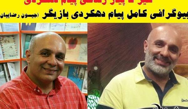 عکس پیام دهکردی در گاندو