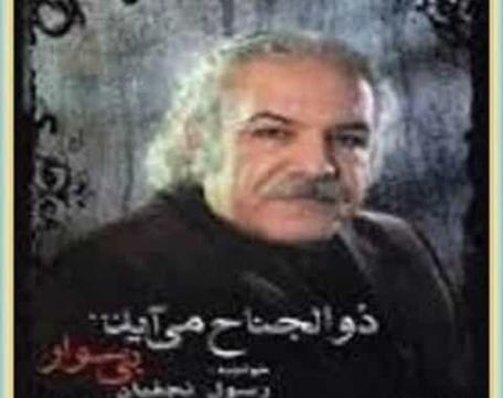 دانلود عکس رسول نجفیان