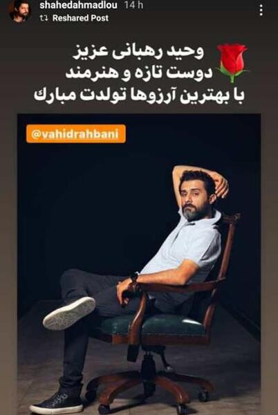 عکس واقعی شاهد احمدلو