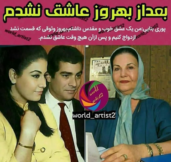 عکس بهروز وثوقی قدیم