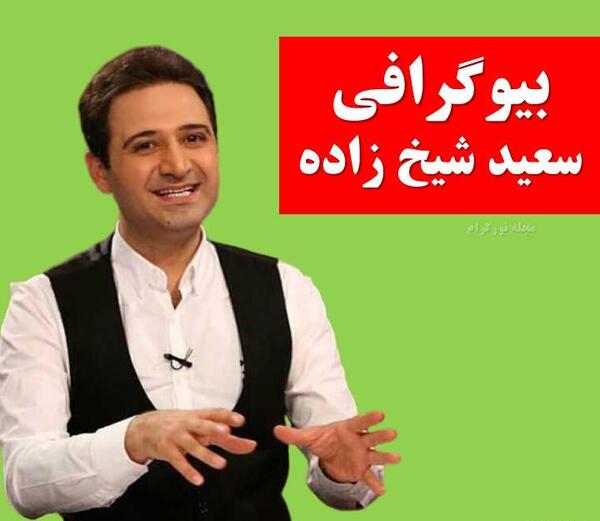 عکس سعید شیخ زاده در فیلم سفر جادویی