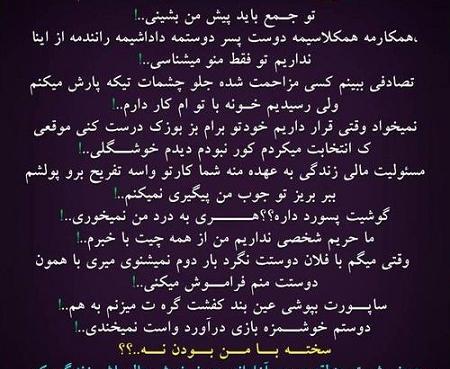 عکس پروفایل برادر غیرتی