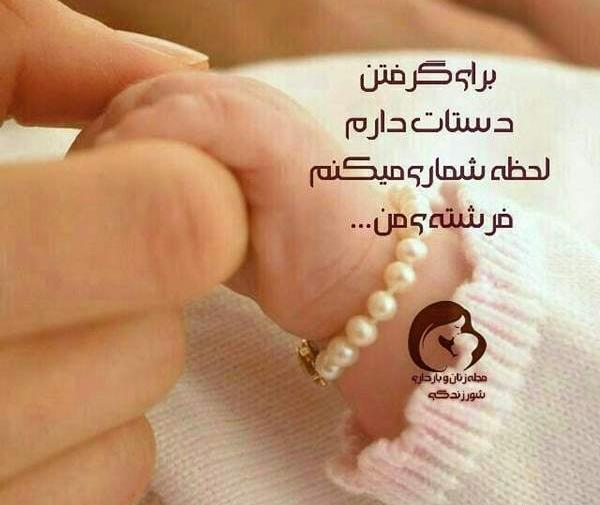 عکس پروفایل برای گرفتن دستات لحظه شماری میکنم
