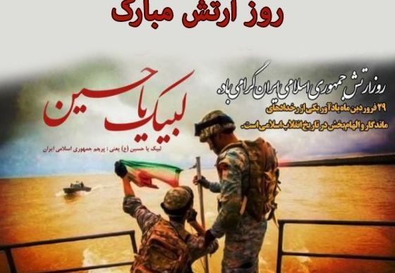 عکس های پروفایل ارتشی