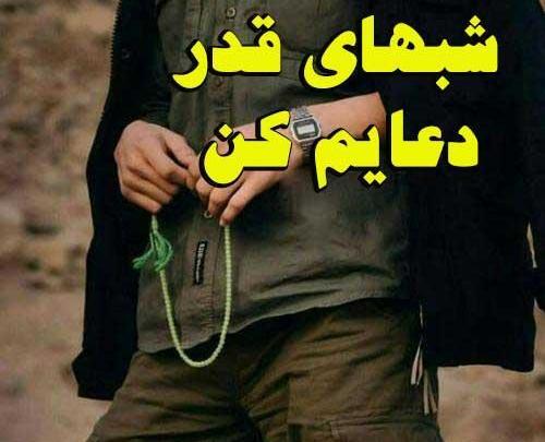 عکس پروفایل پسرانه ی مذهبی