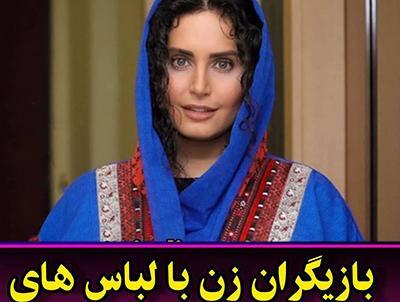 عکس شبنم قلی خانی با لباس کردی