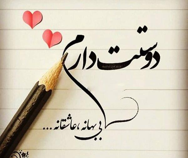 عکس پروفایل عاشقانه پسر عمو