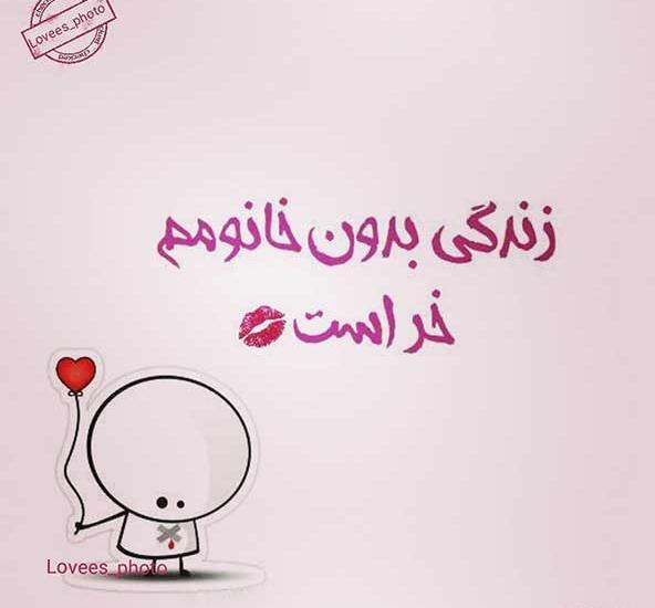 عکس درباره عشق