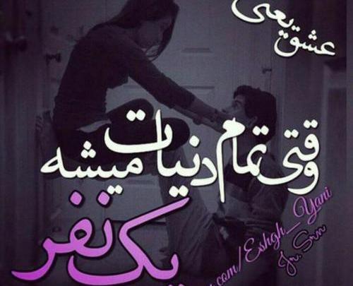 عکس درباره عشق