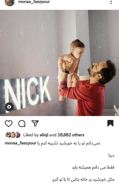 عکس احمد مهرانفر و فرزندش