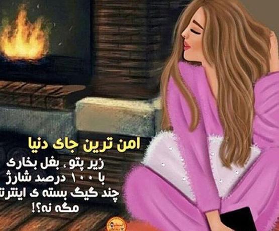 عکس پروفایل دخترونه ی جدید