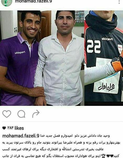 عکس عروسی وحید امیری و همسرش
