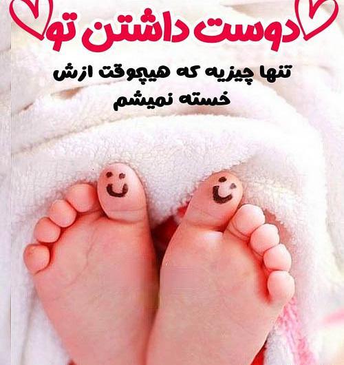 عکس پروفایل تو راهی داشتن