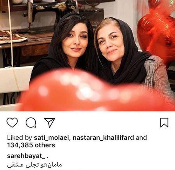 عکس تصاویر ساره بیات مادرش