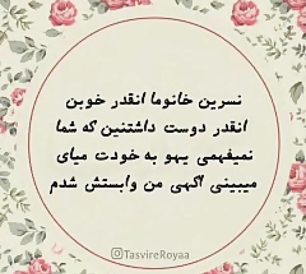 عکس نسرین جونم تولدت مبارک