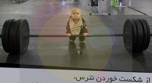 عکس پروفایل مردانه ورزشی