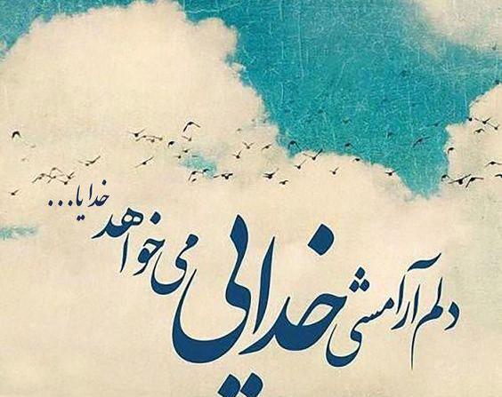 عکس پروفایل خاص خدایی
