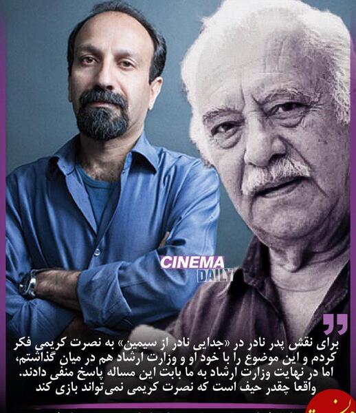 عکس بابک کریمی در جدایی نادر از سیمین