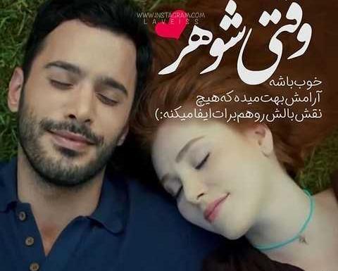 عکس پروفایل زحمت کشیدن همسر