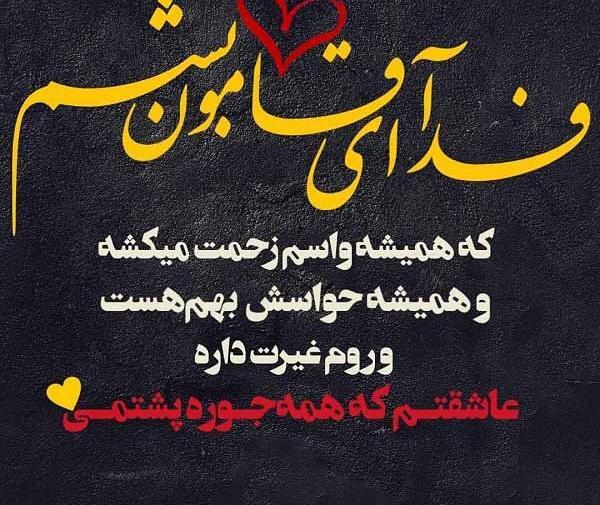 عکس پروفایل زحمت کشیدن همسر