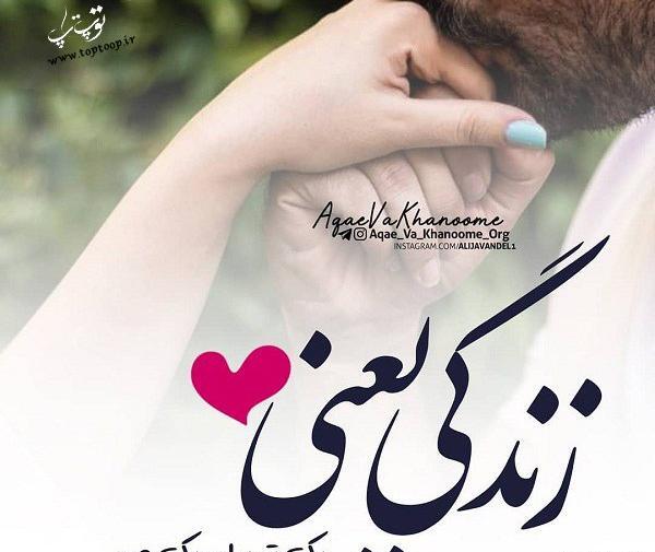 عکس پروفایل زحمت کشیدن همسر