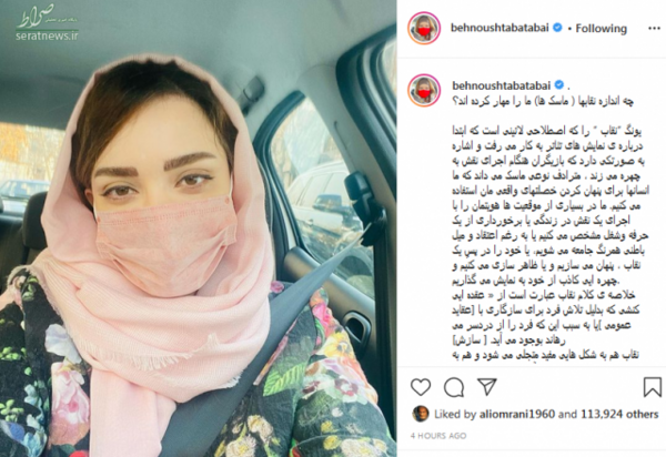 عکس بهنوش طباطبایی در خلخال