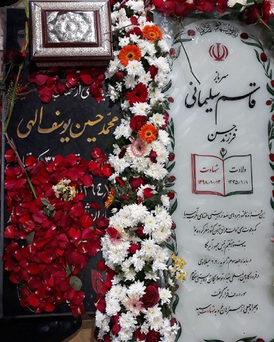 عکس خاک حاج قاسم سلیمانی