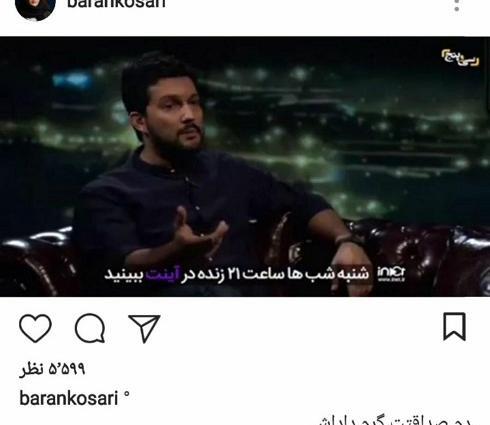 عکس باران کوثری و حامد بهداد