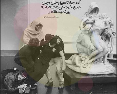 عکس پروفایل رفیق طوری