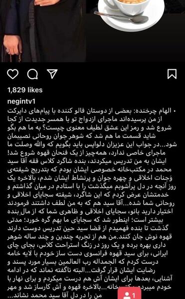 عکس الهام چرخنده با شوهرش