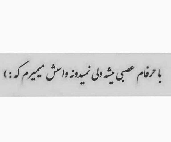 عکس پروفایل دختر عصبی