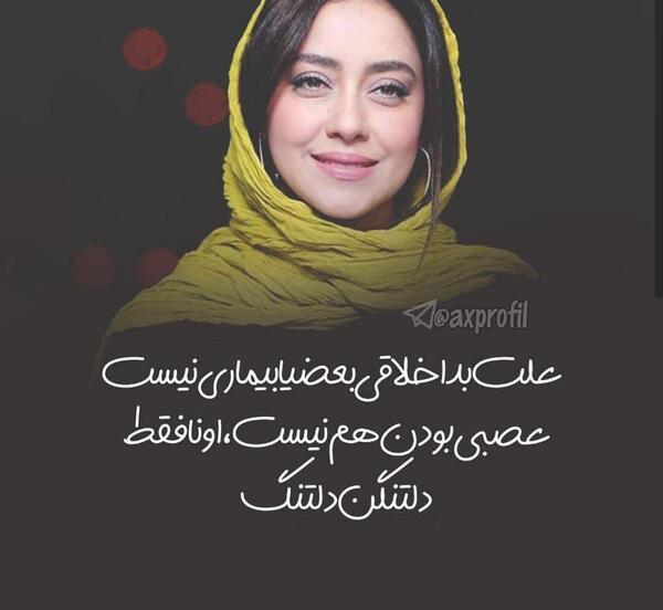 عکس پروفایل دختر عصبی
