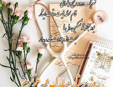 عکس پروفایل روز عمه