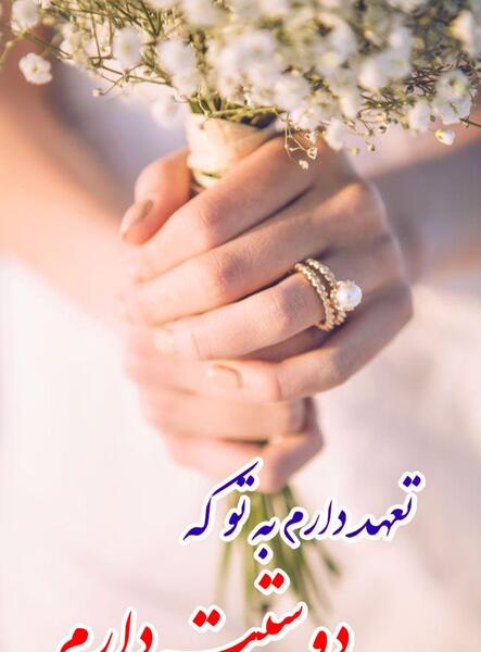 عکس ماهگرد یکی شدنمون مبارک