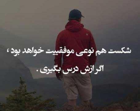 عکس پروفایل موفقیت و تلاش