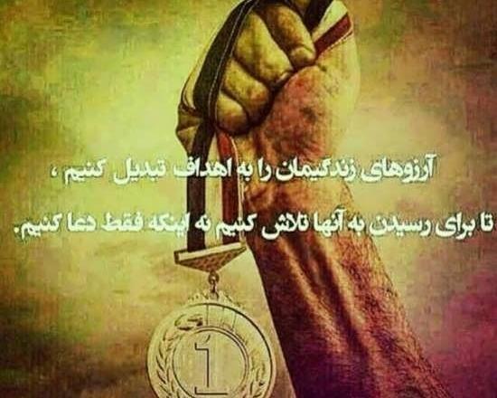 عکس پروفایل موفقیت و تلاش