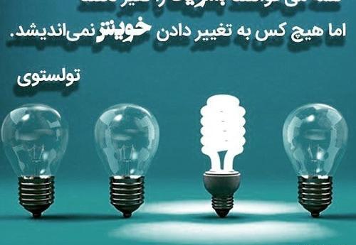 عکس پروفایل موفقیت و تلاش