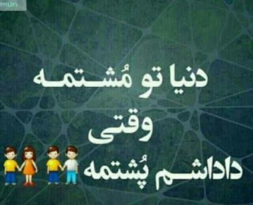 عکس پروفایل درمورد برادر