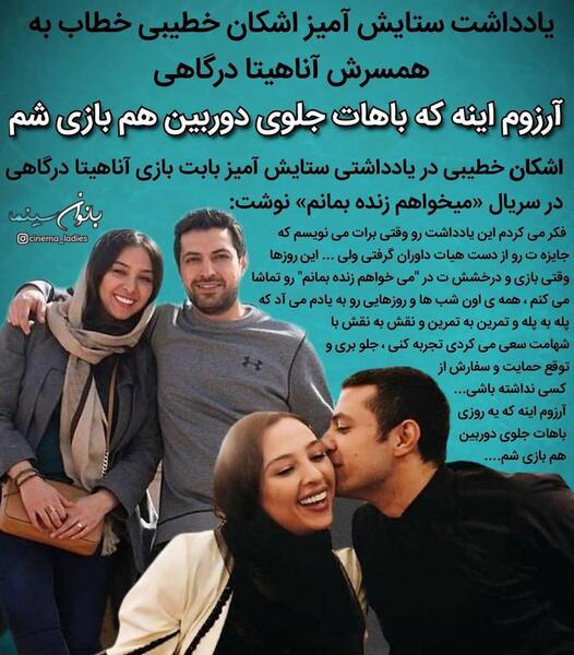 عکس های آناهیتا درگاهی