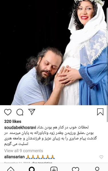 عکس زیبا بروفه و همسر دومش