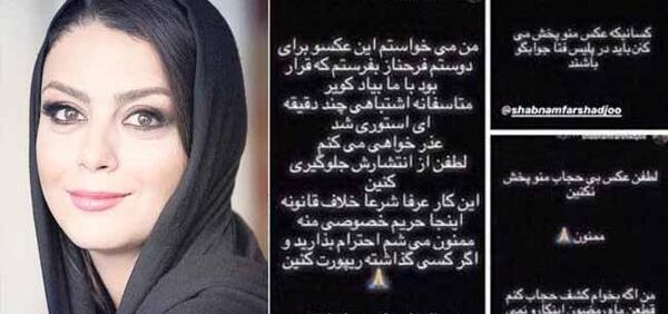 عکس شبنم فرشادجو بی حجاب