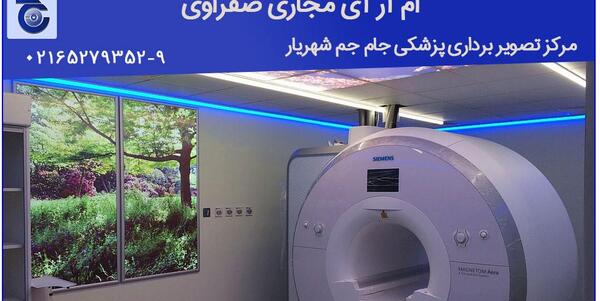 عکس ام ار ای کیسه صفرا