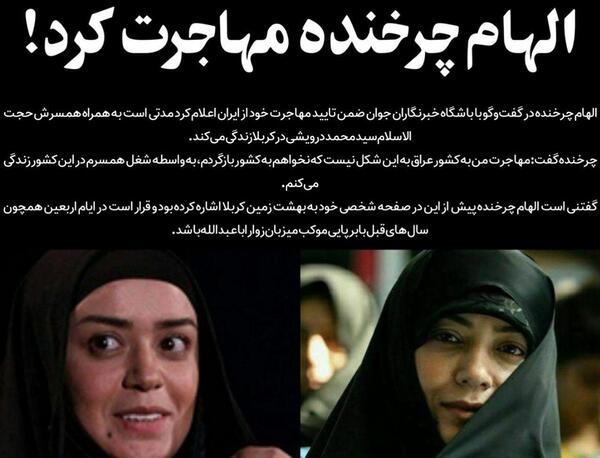 عکس الهام چرخنده با همسرش