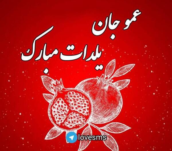 عکس پروفایل اسم عمو