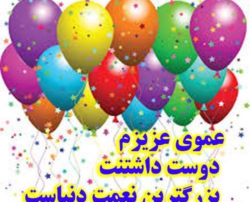 عکس پروفایل اسم عمو
