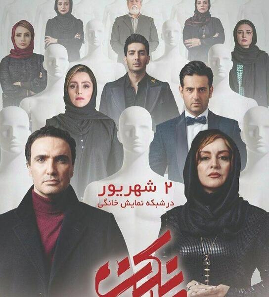 عکس سیاوش خیرابی در سریال مانکن