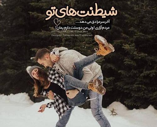 عکس پروفایل دخترونه دلبرانه