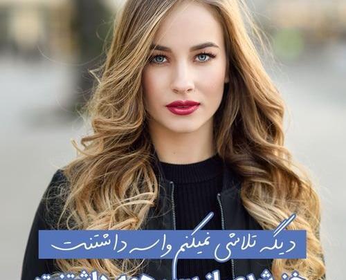 عکس پروفایل خاص زنانه جدید