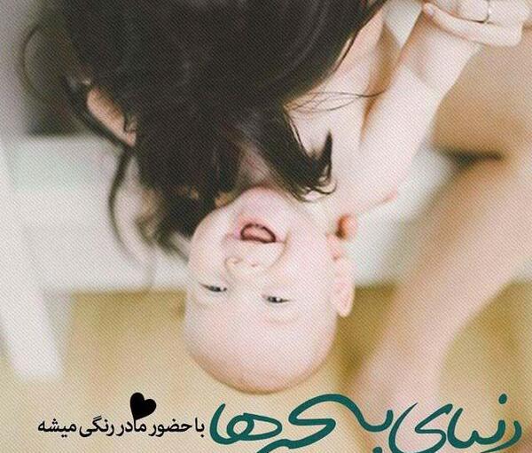 عکس پروفایل مادرم همیشه میگه