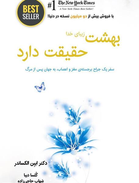 عکس واقعی خدا در بهشت